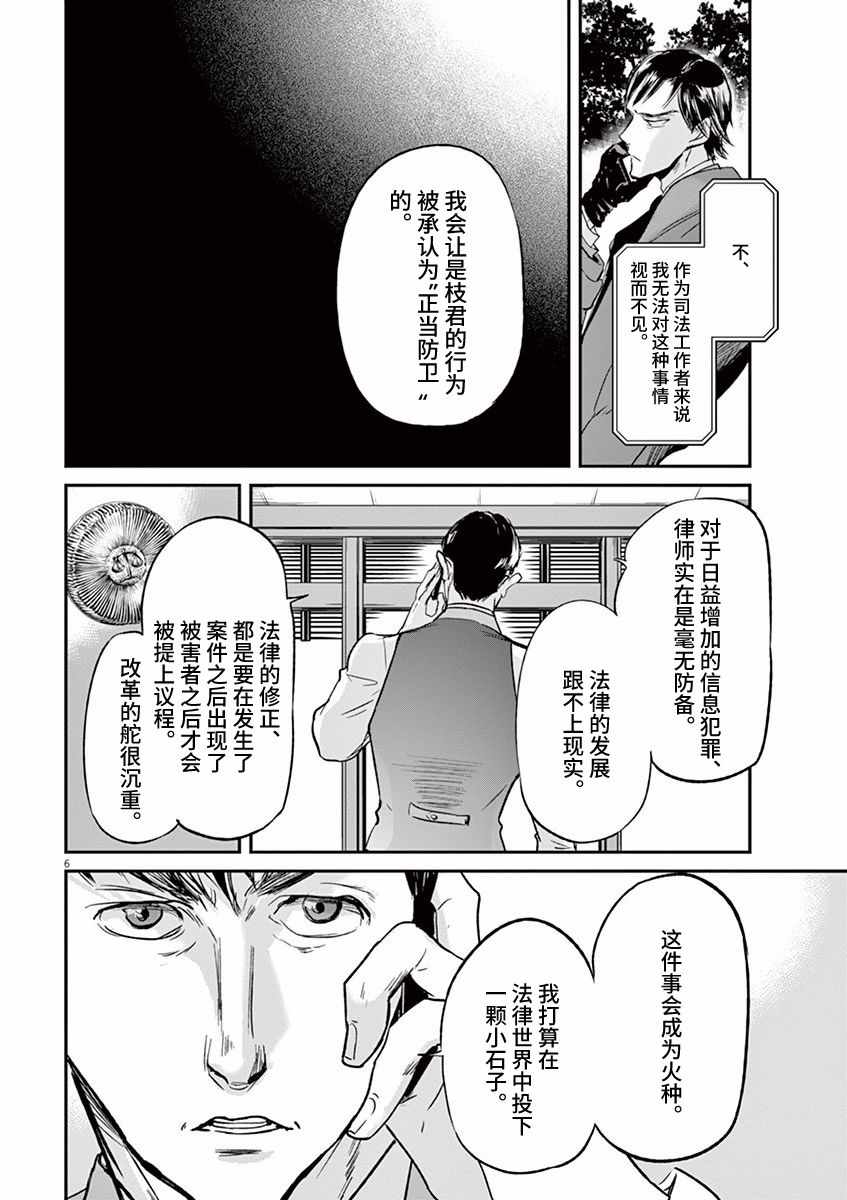 第87话5