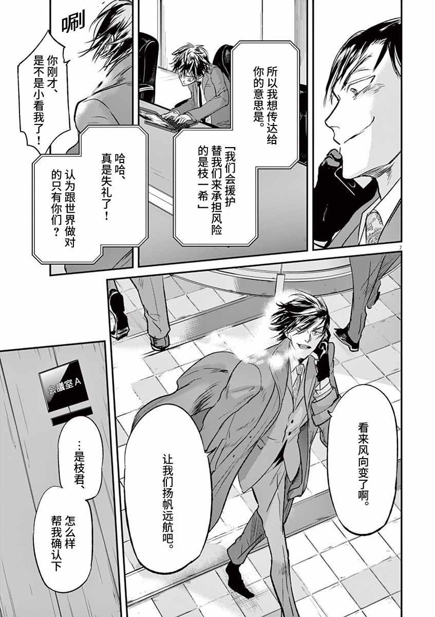 第87话6
