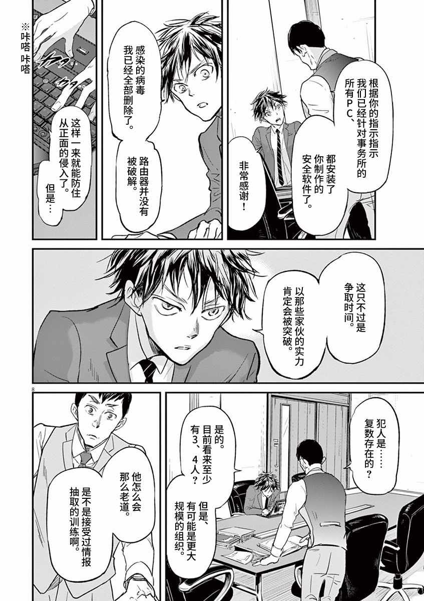 第87话7