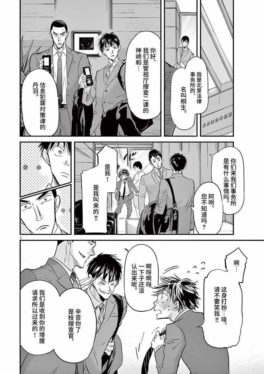 第88话1