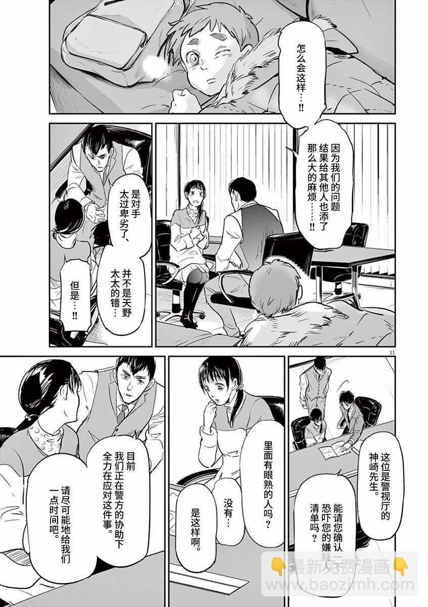 第88话10