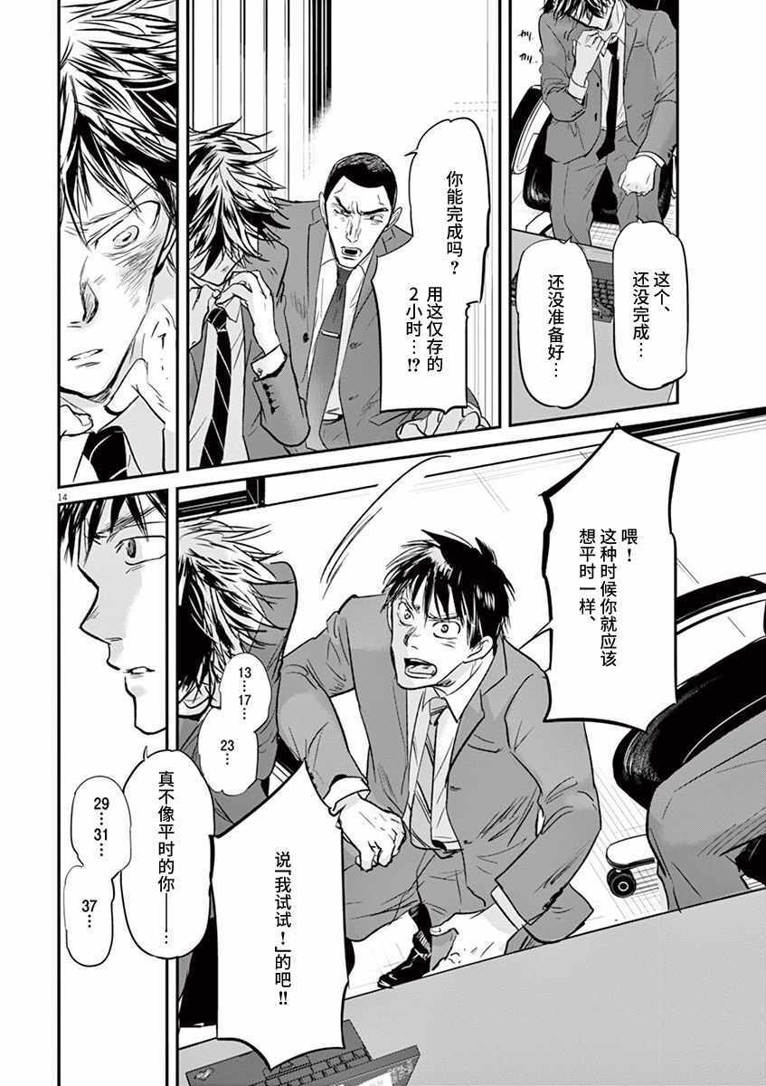 第88话13