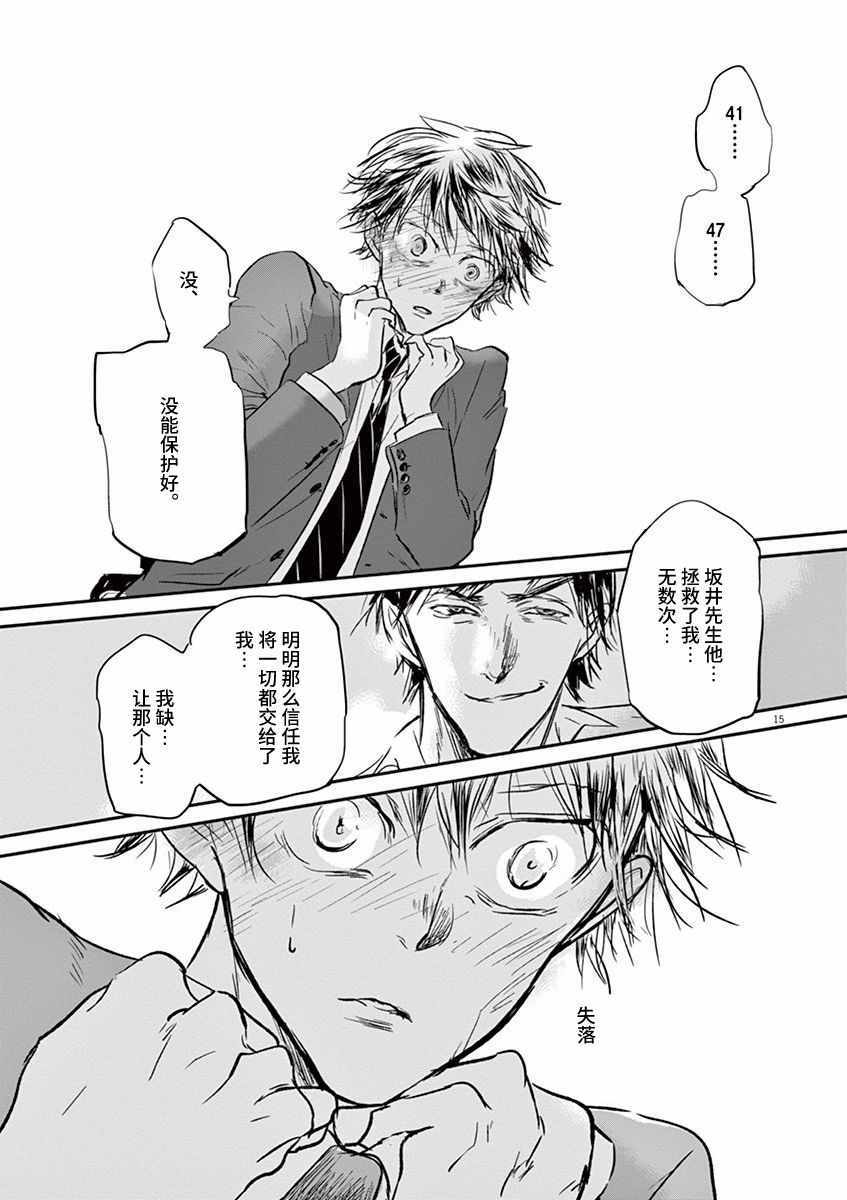 第88话14