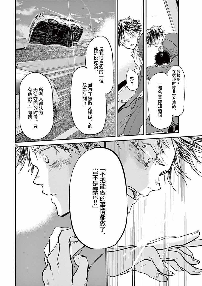 第88话15