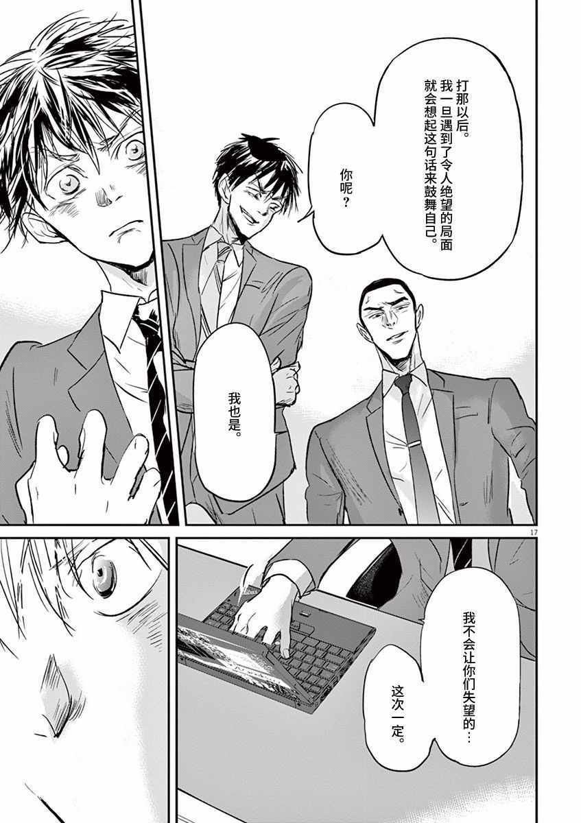 第88话16