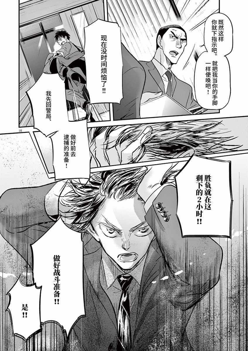 第88话17