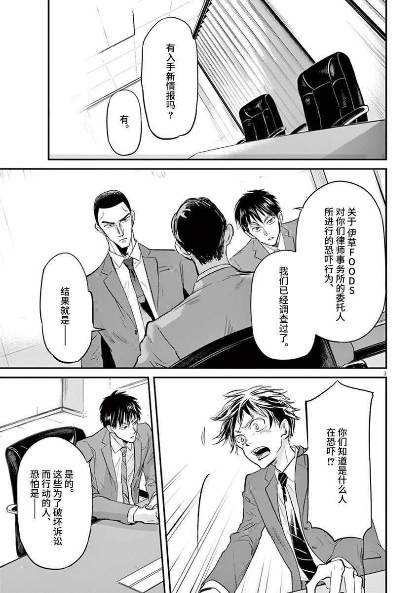 第88话2