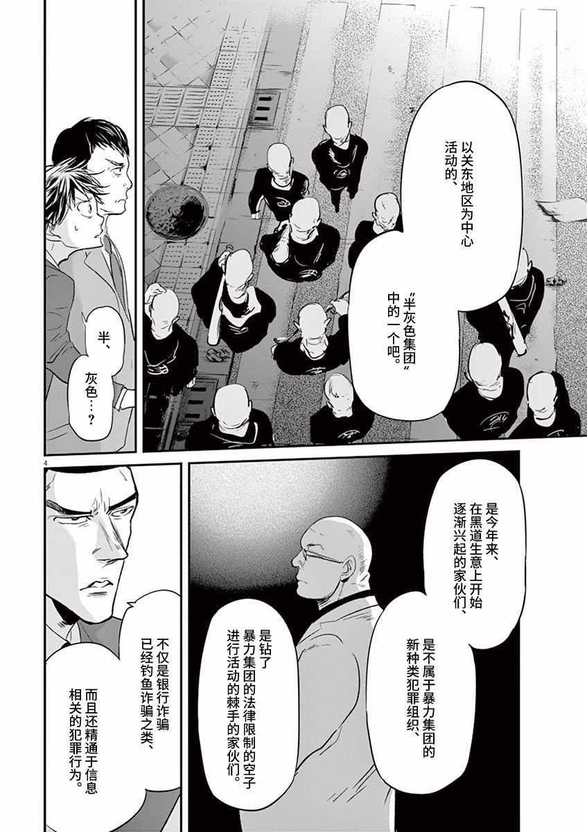 第88话3