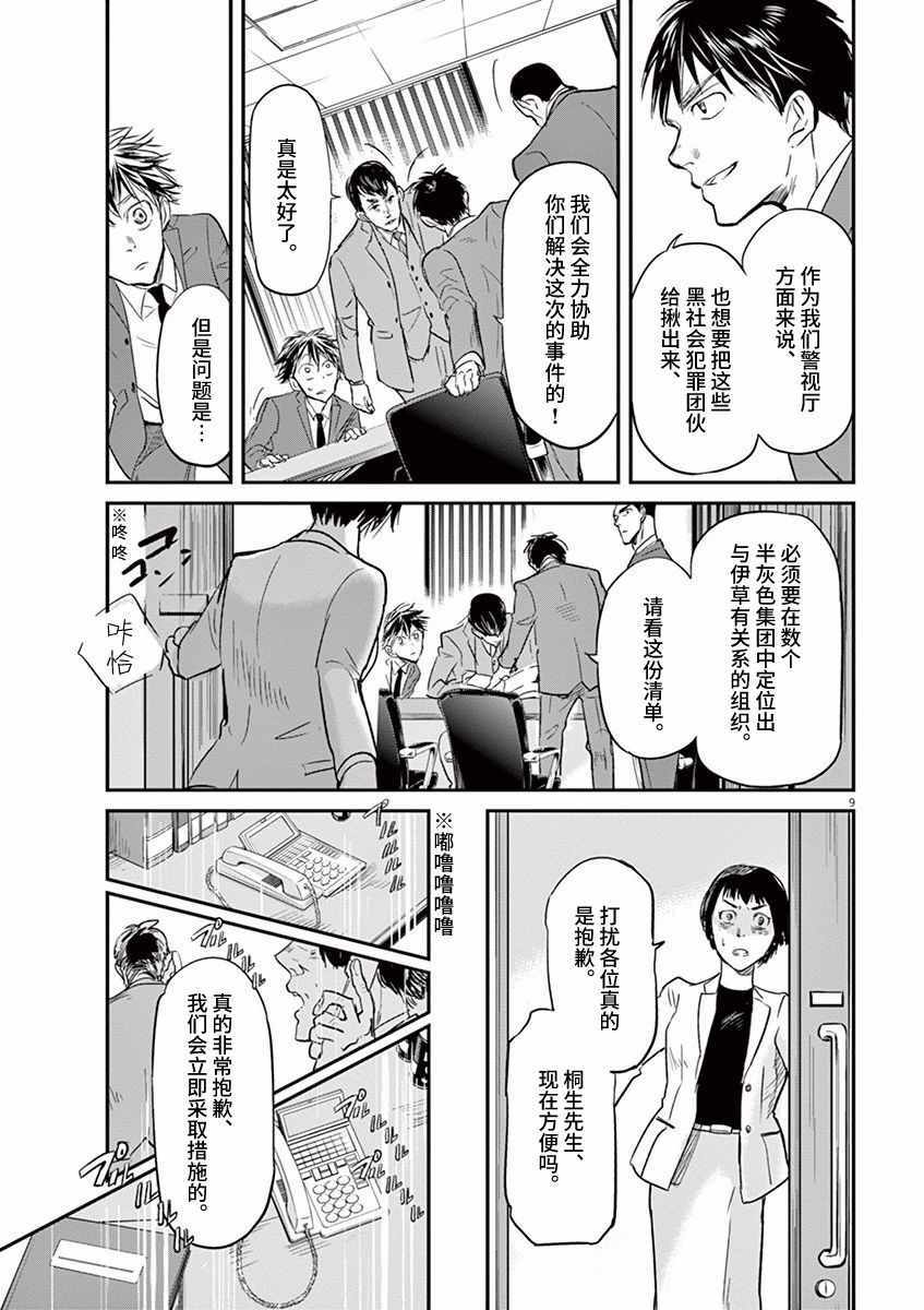 第88话8