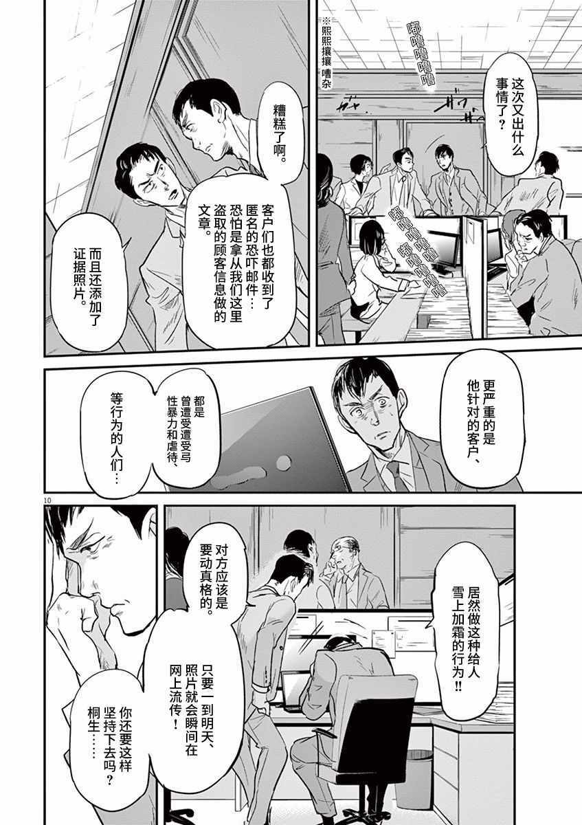第88话9