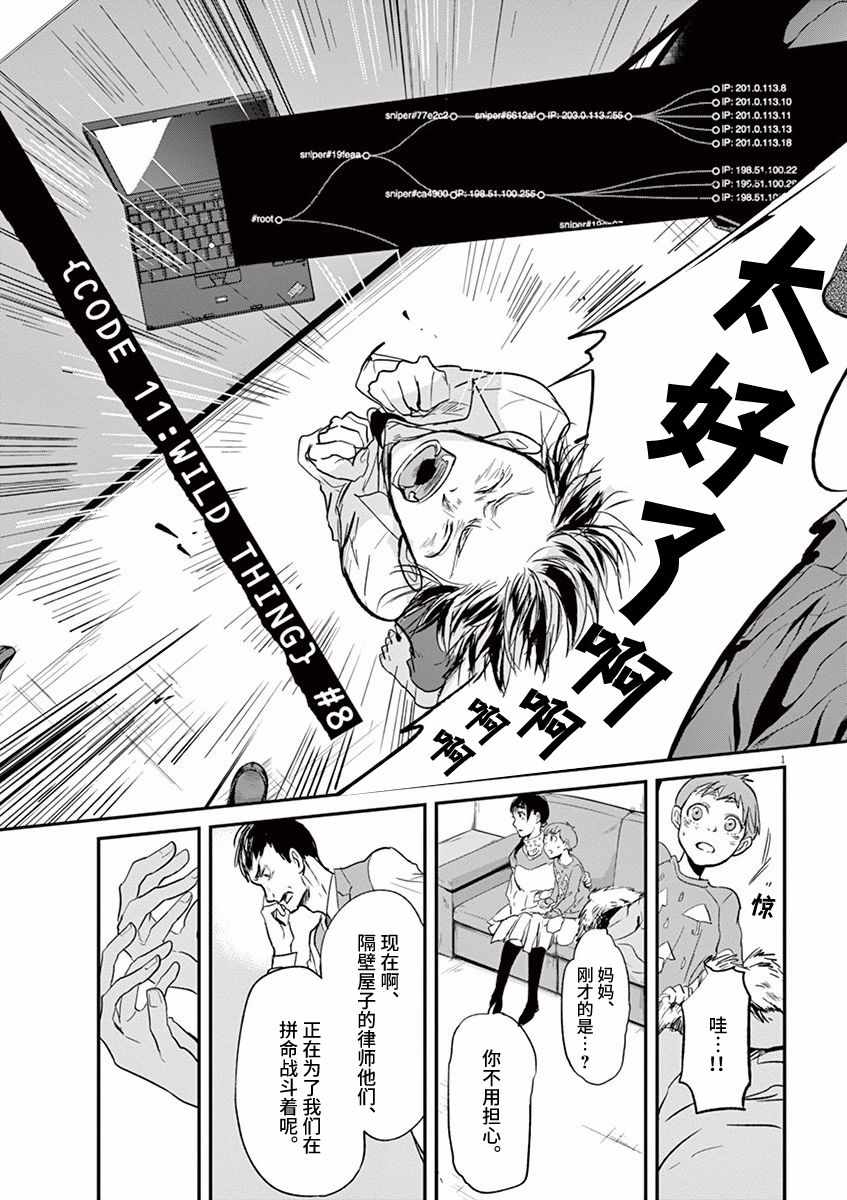 第91话0