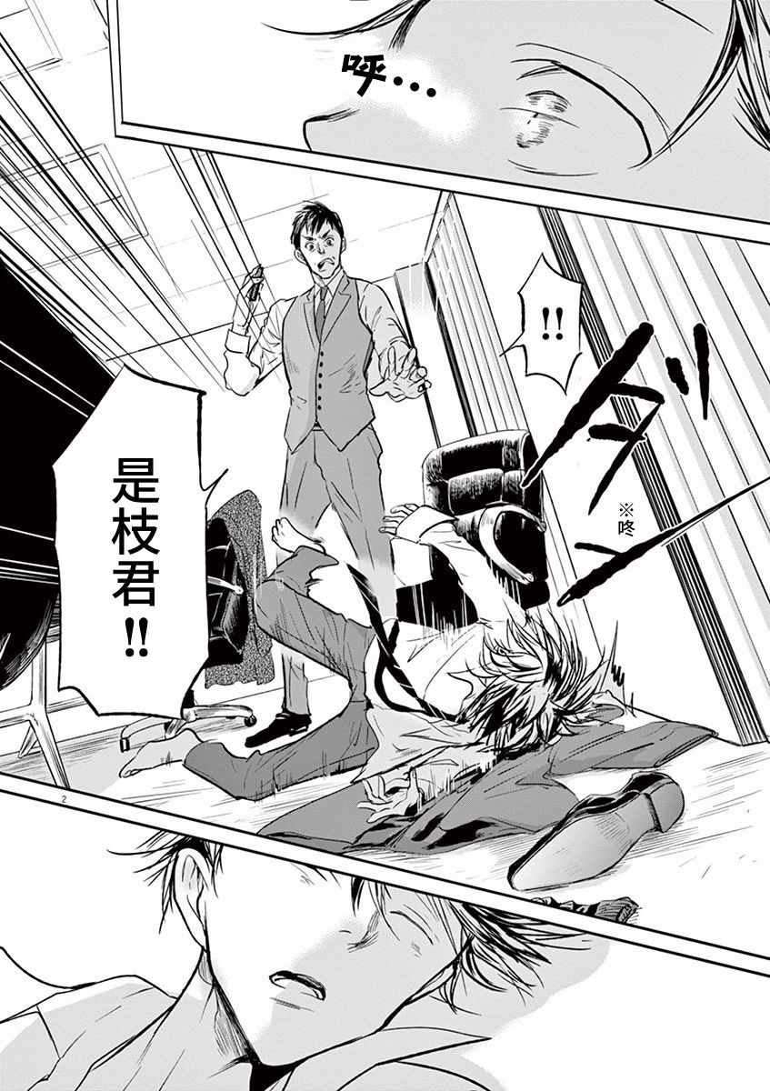 第91话1