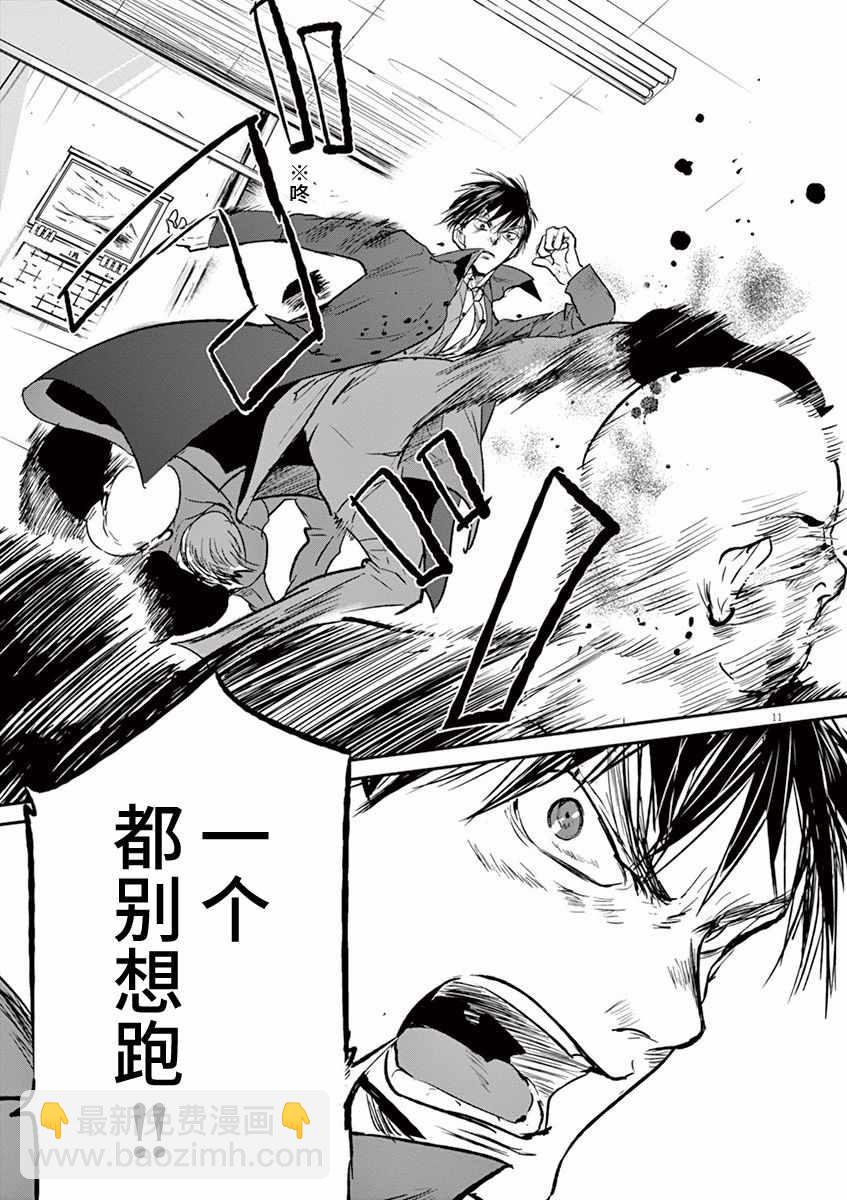 第91话10