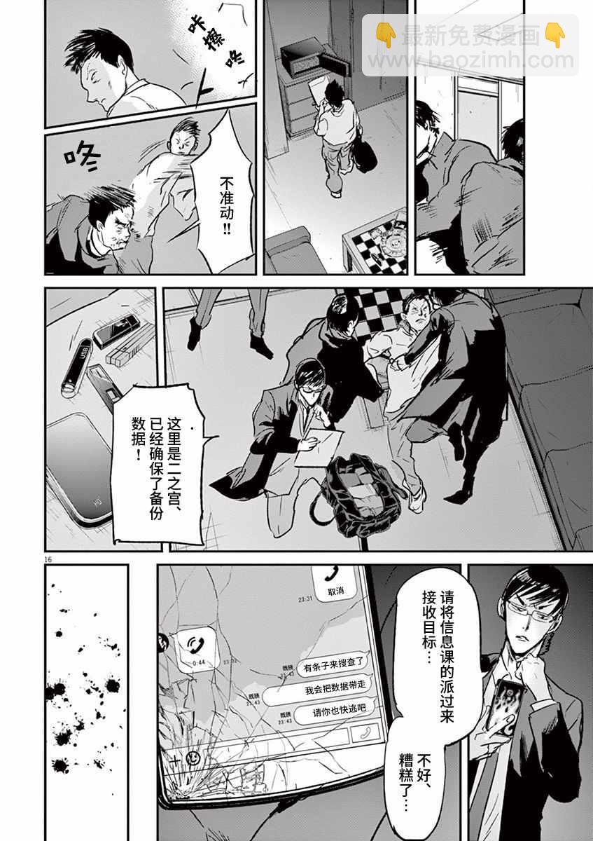 第91话15