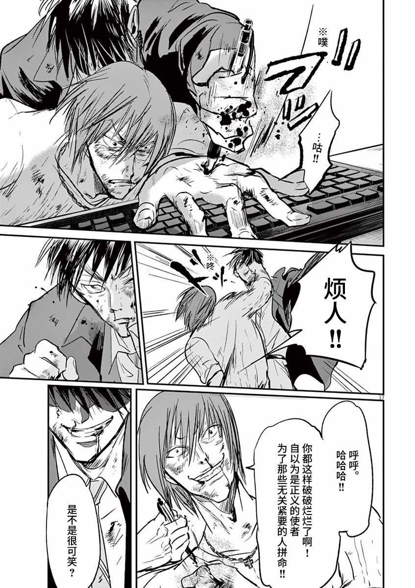 第91话16