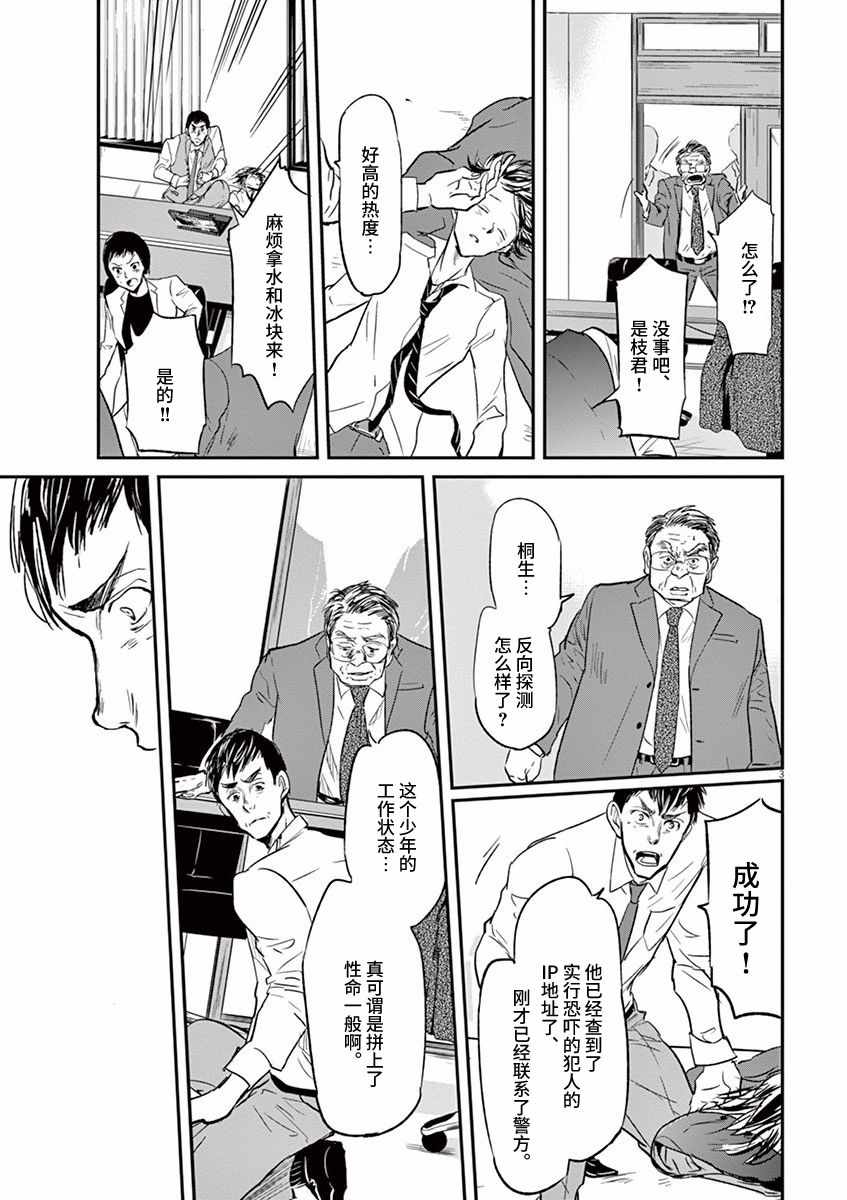 第91话2