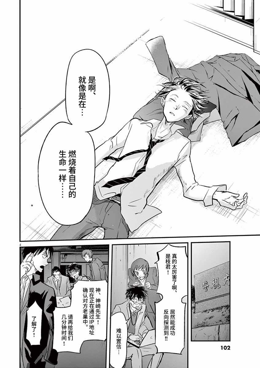 第91话3
