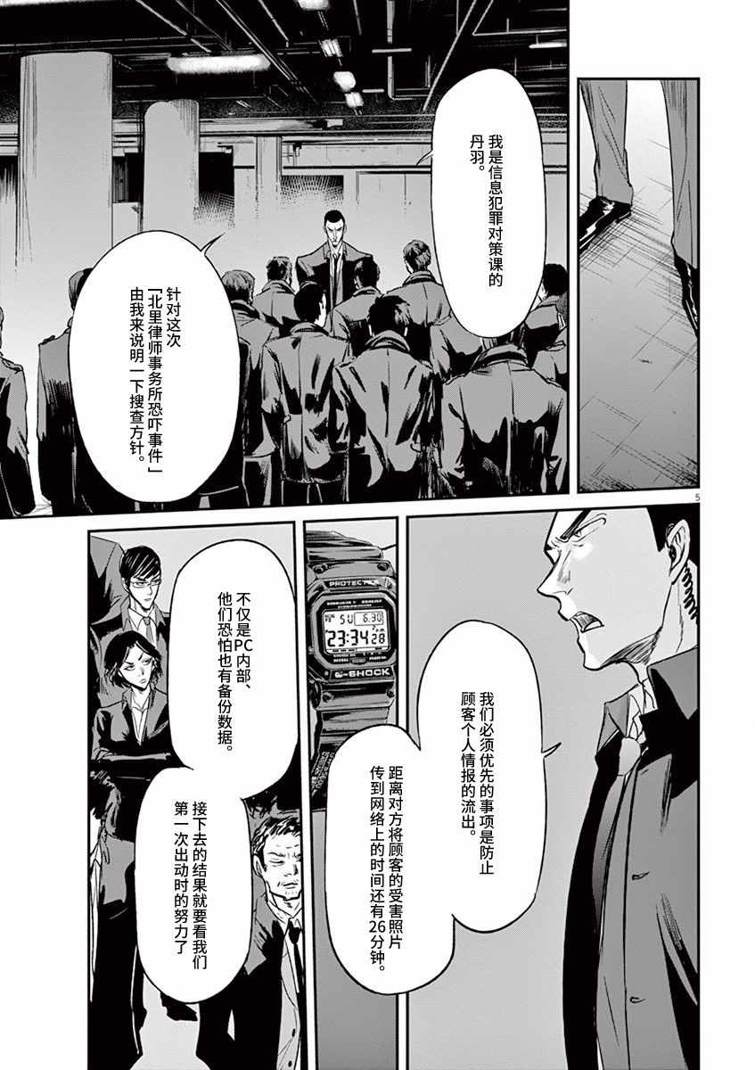 第91话4