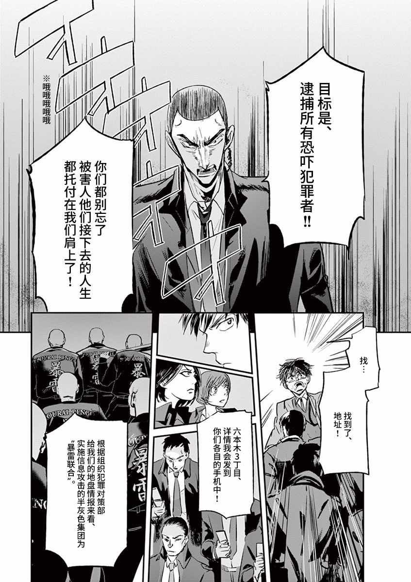 第91话5