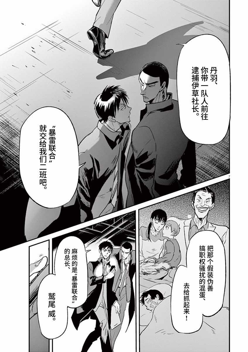第91话6