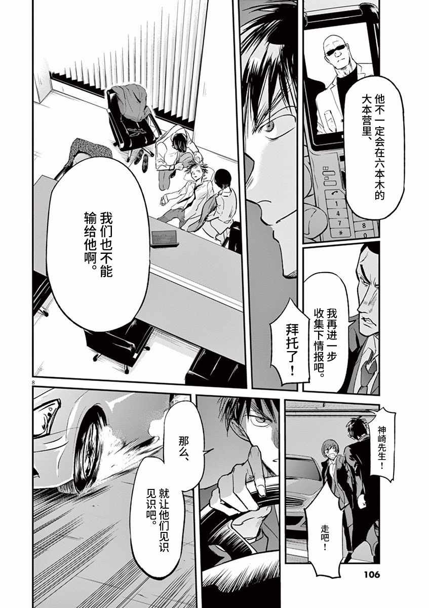 第91话7