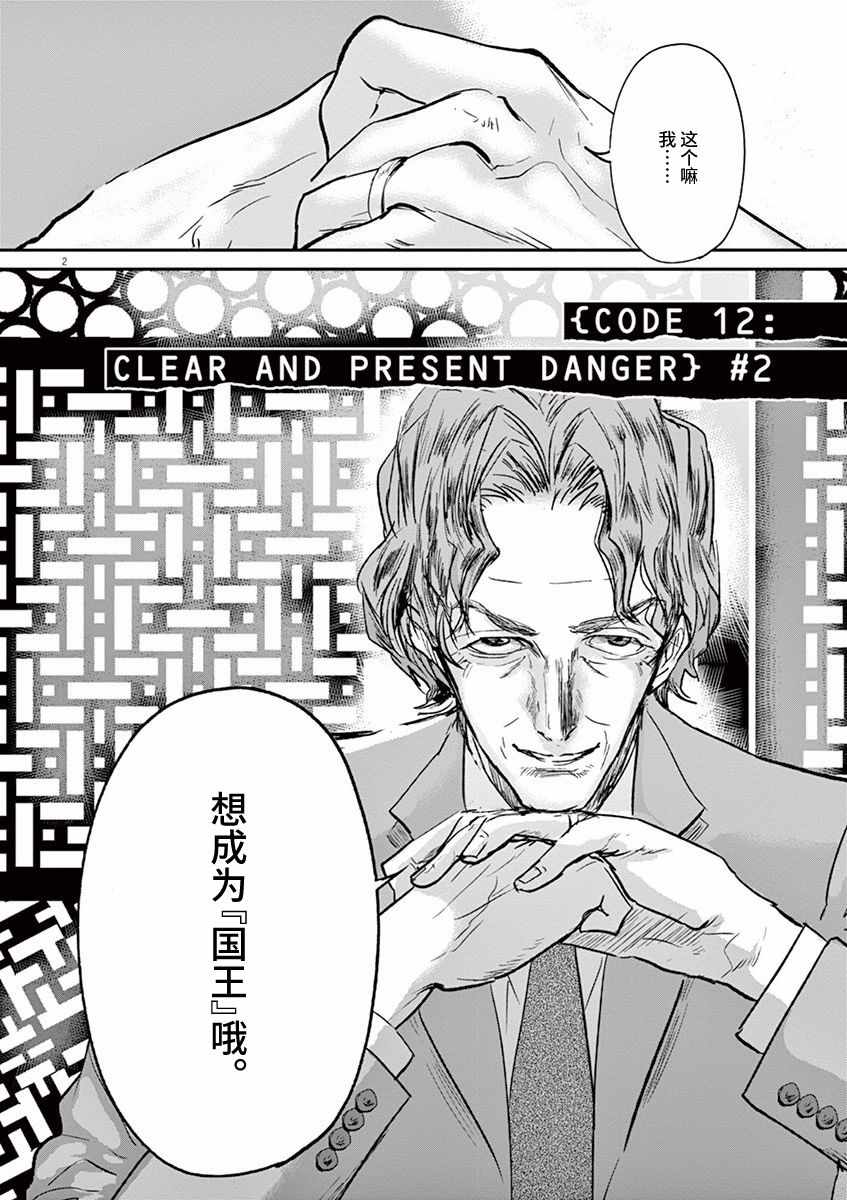 第94话1