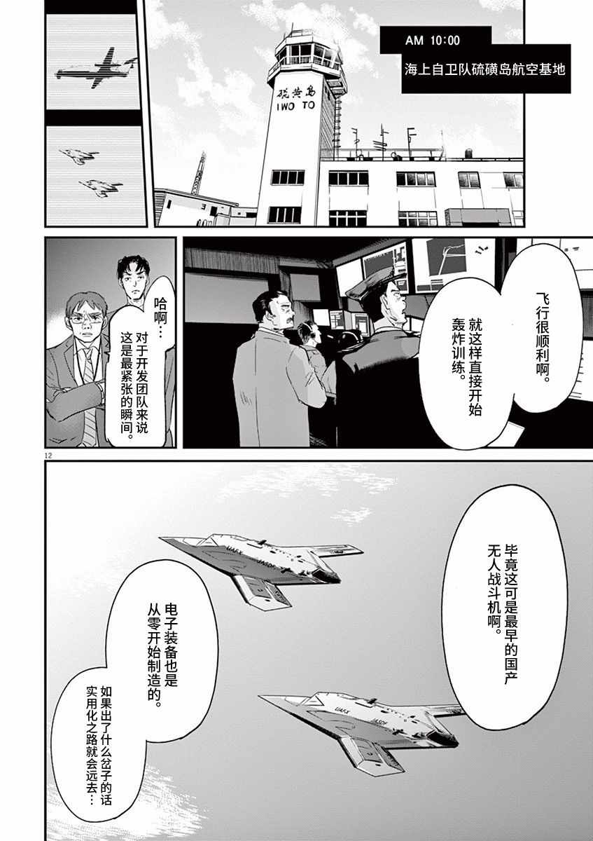 第94话11
