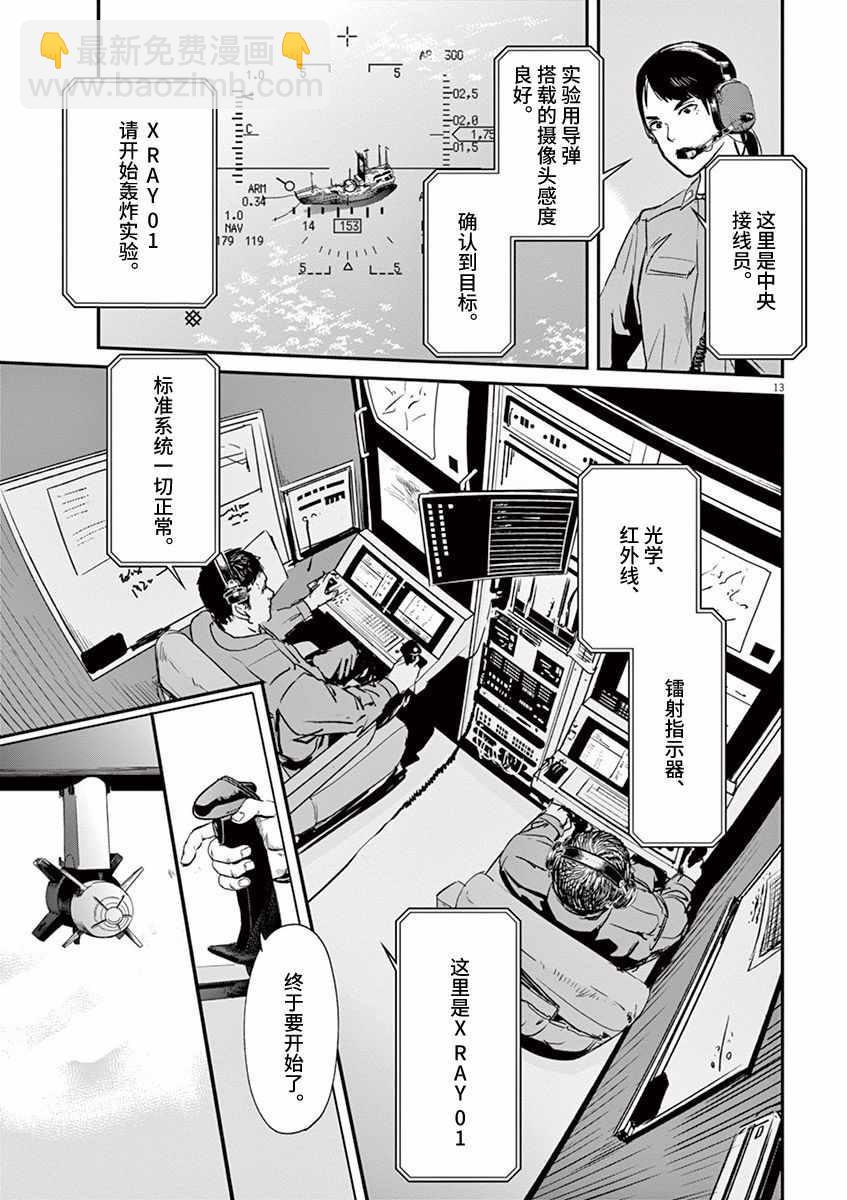 第94话12