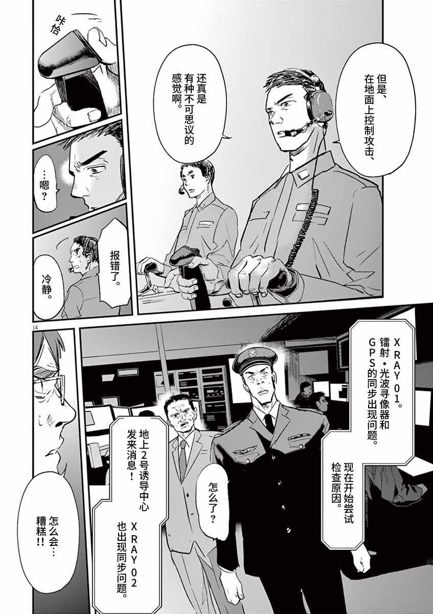 第94话13