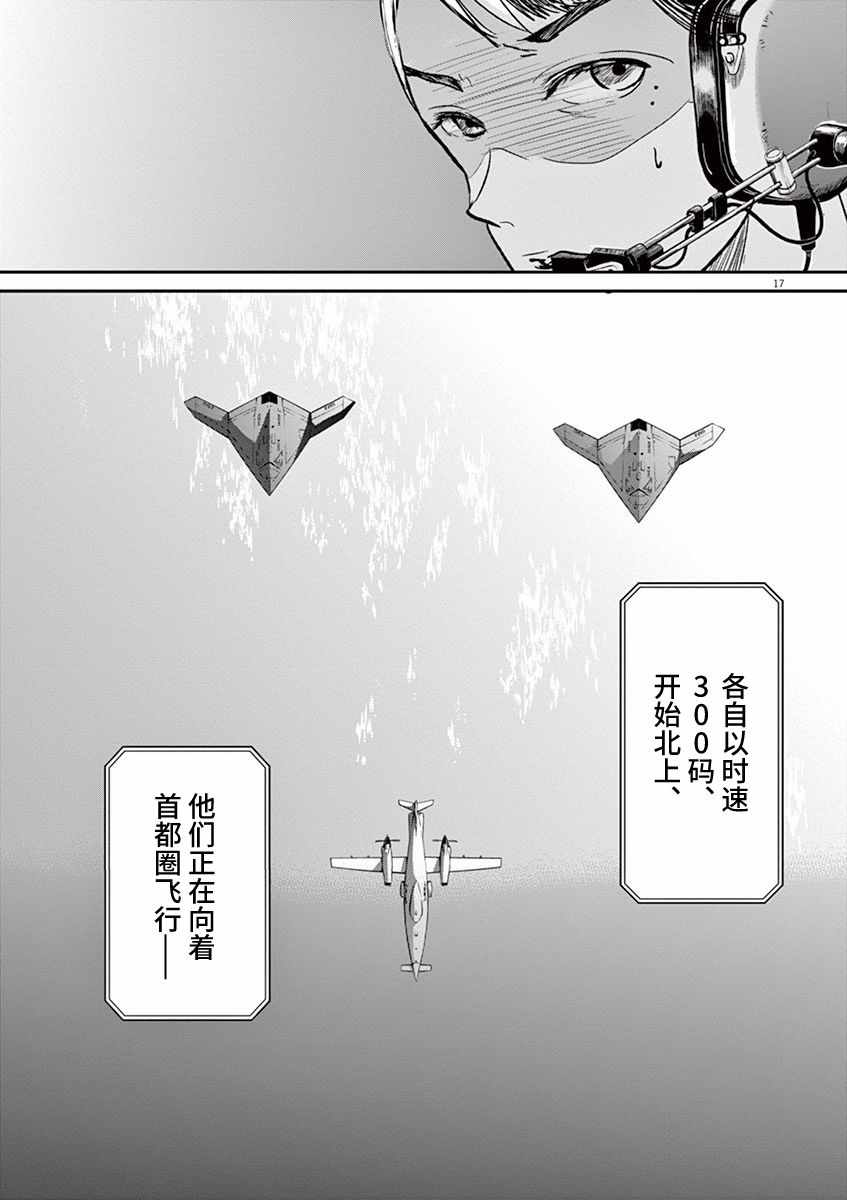 第94话16