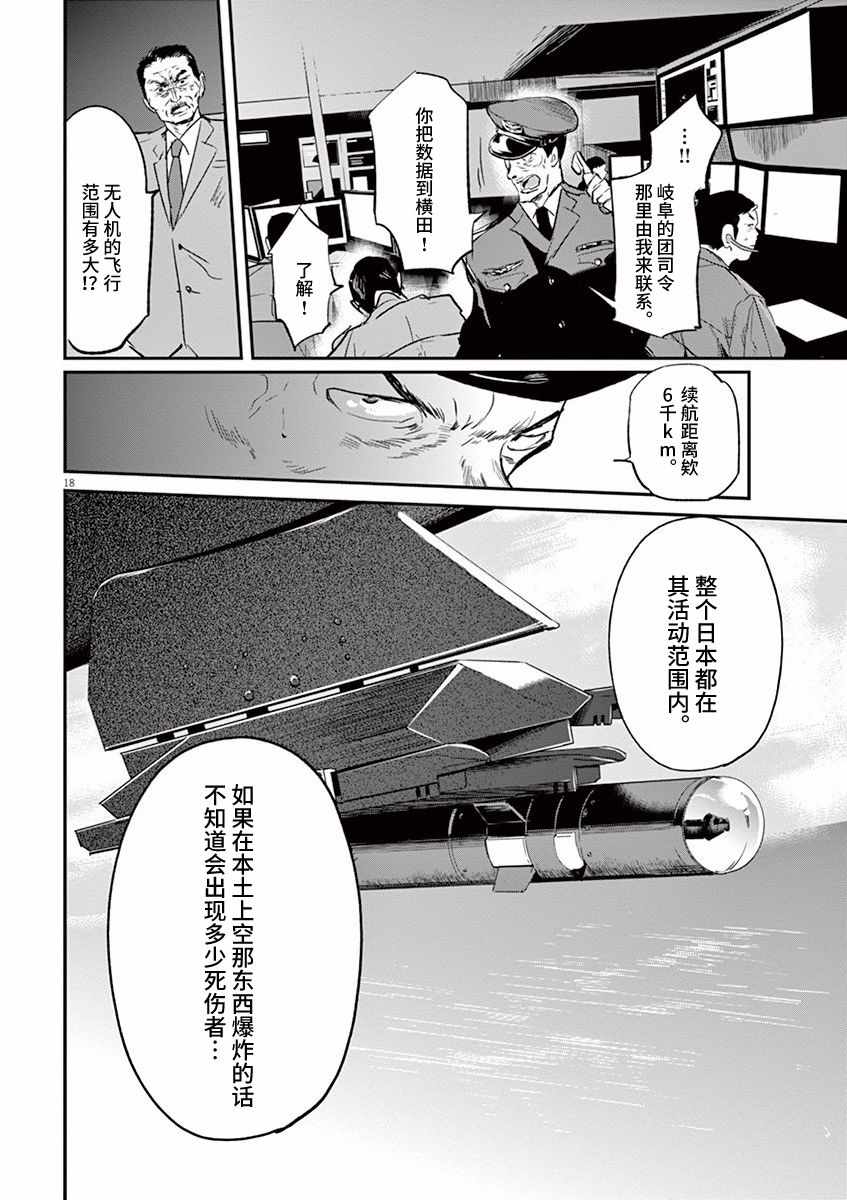 第94话17