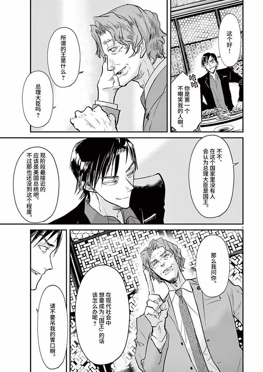 第94话2