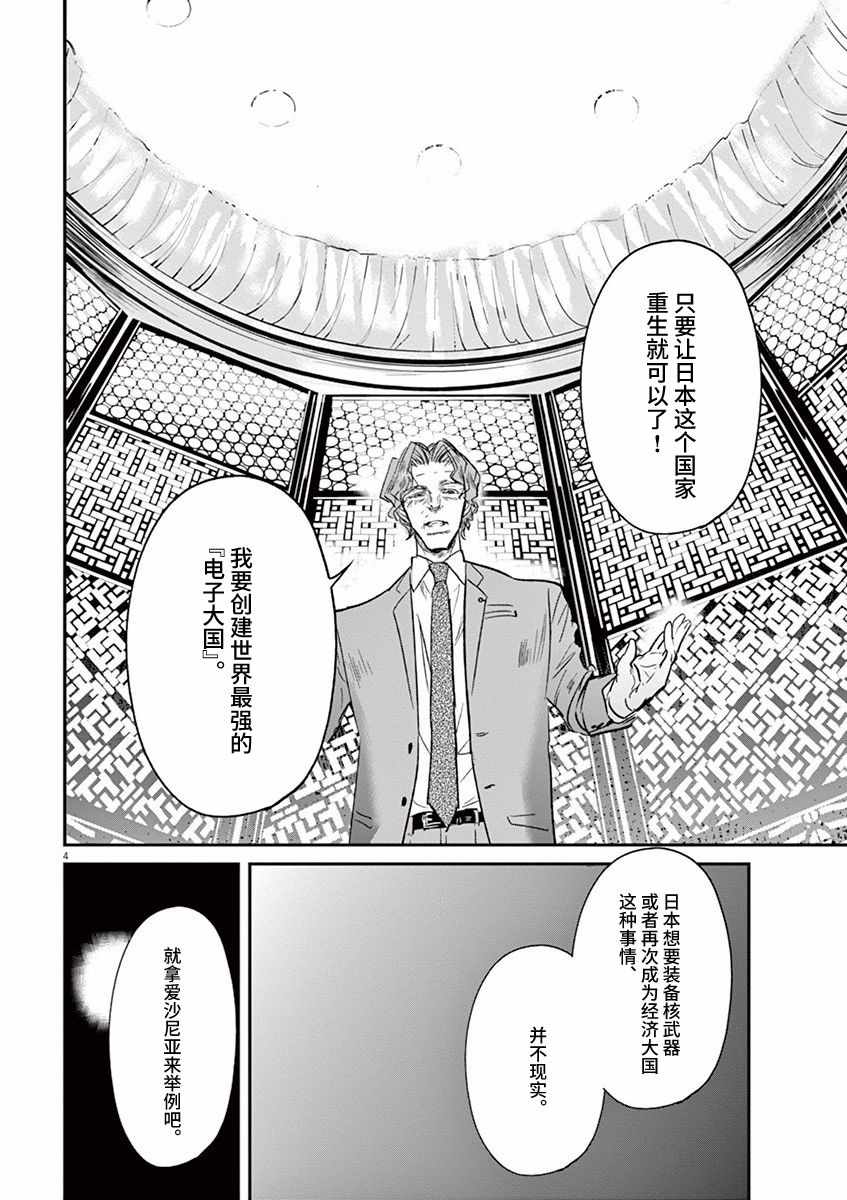 第94话3