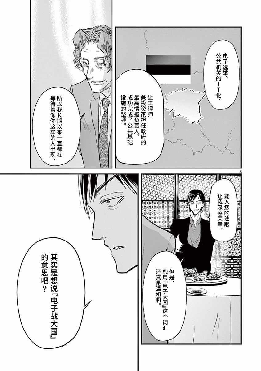 第94话4