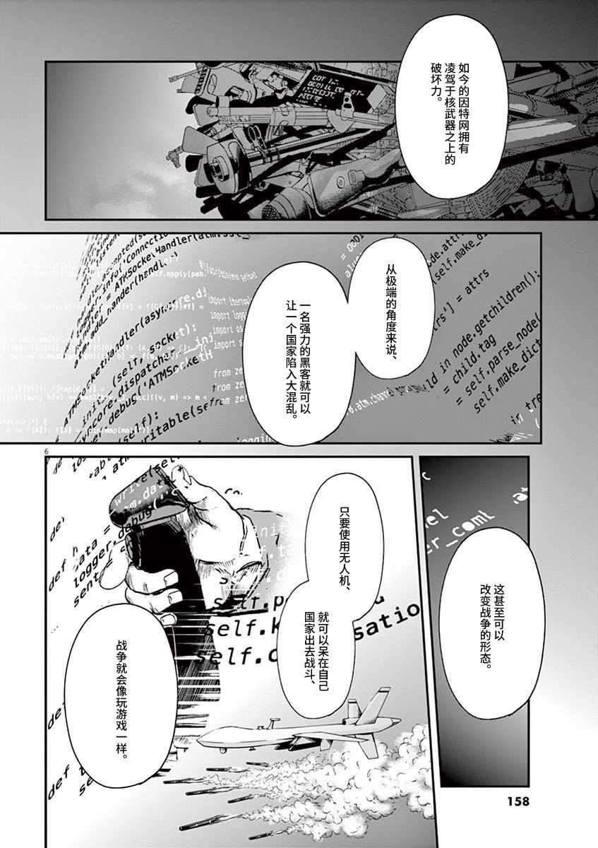 第94话5
