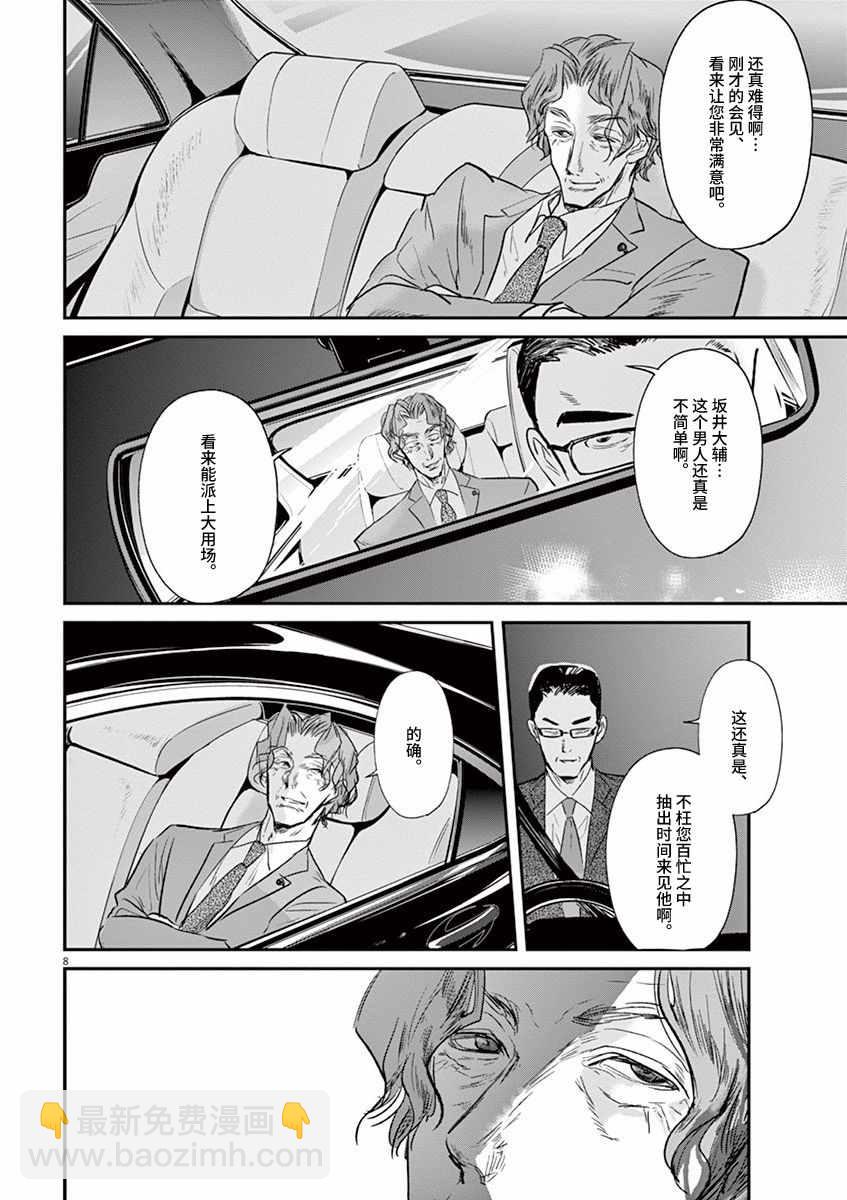 第94话7