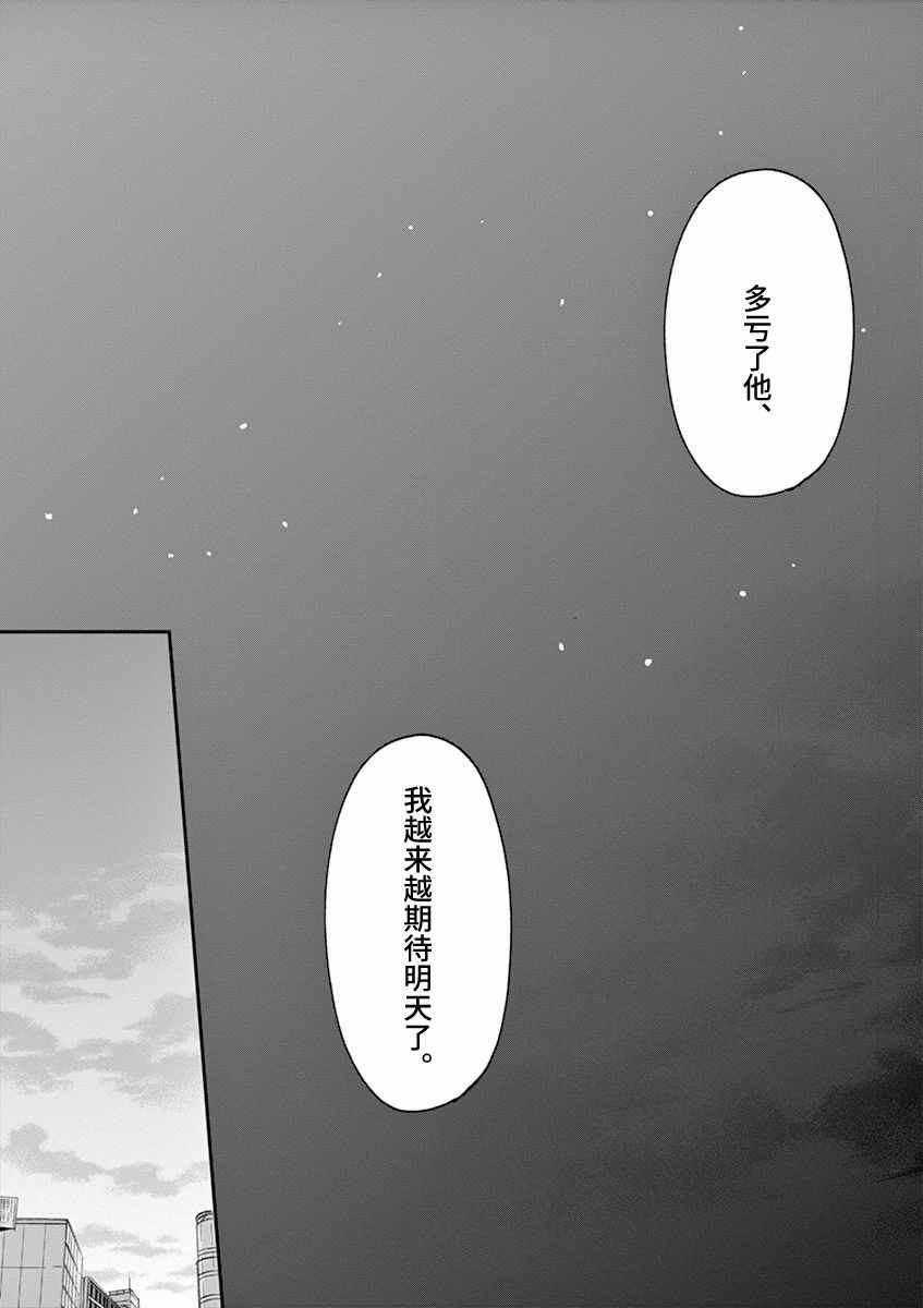 第94话8