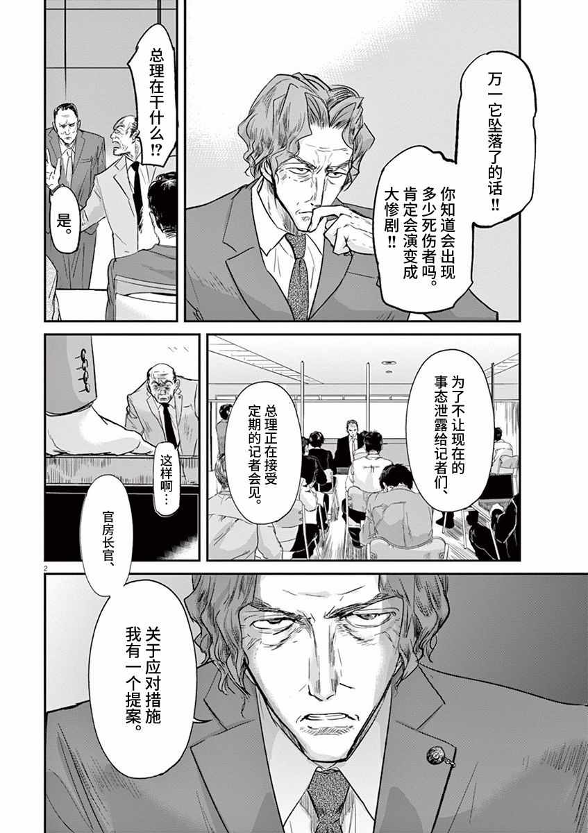 第95话1