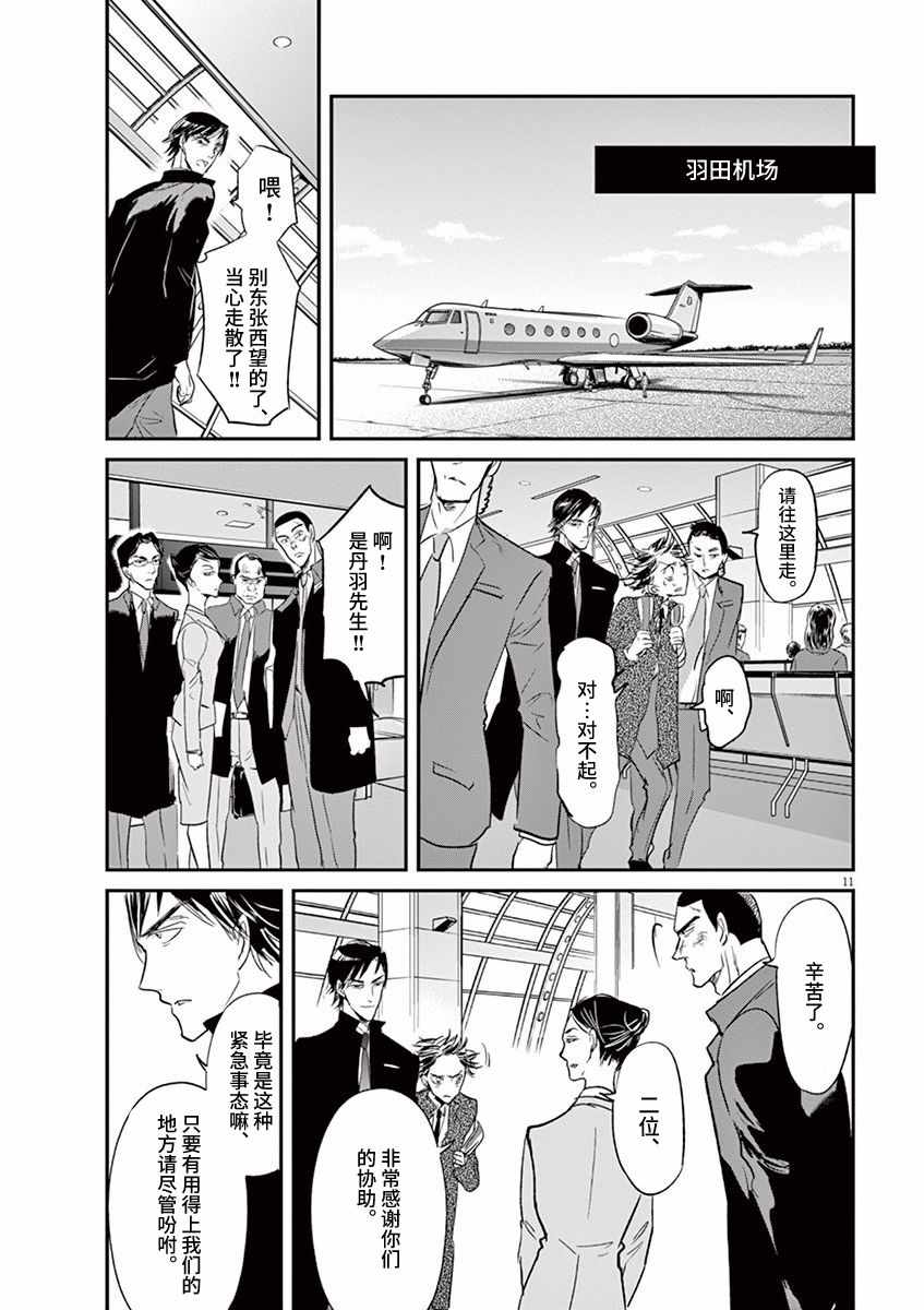 第95话10