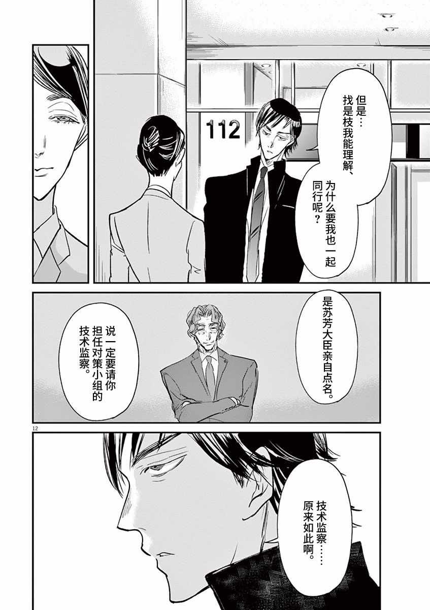 第95话11