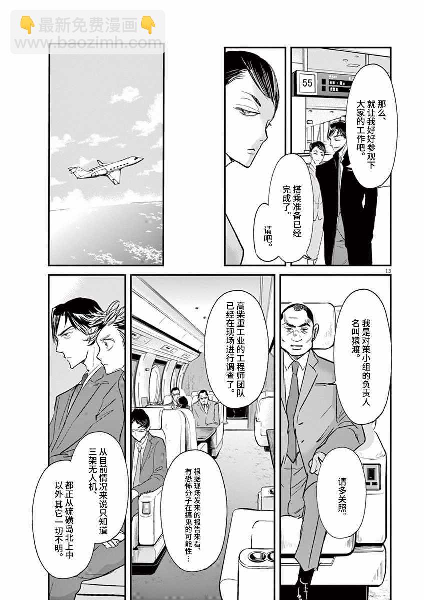 第95话12