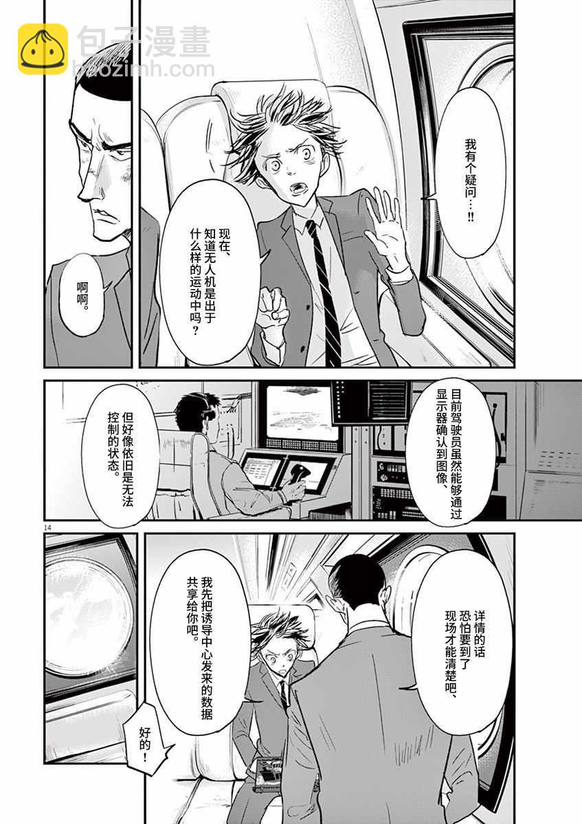 第95话13
