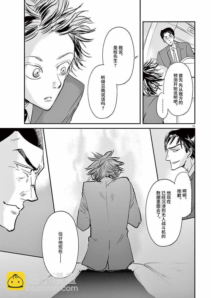 第95话14