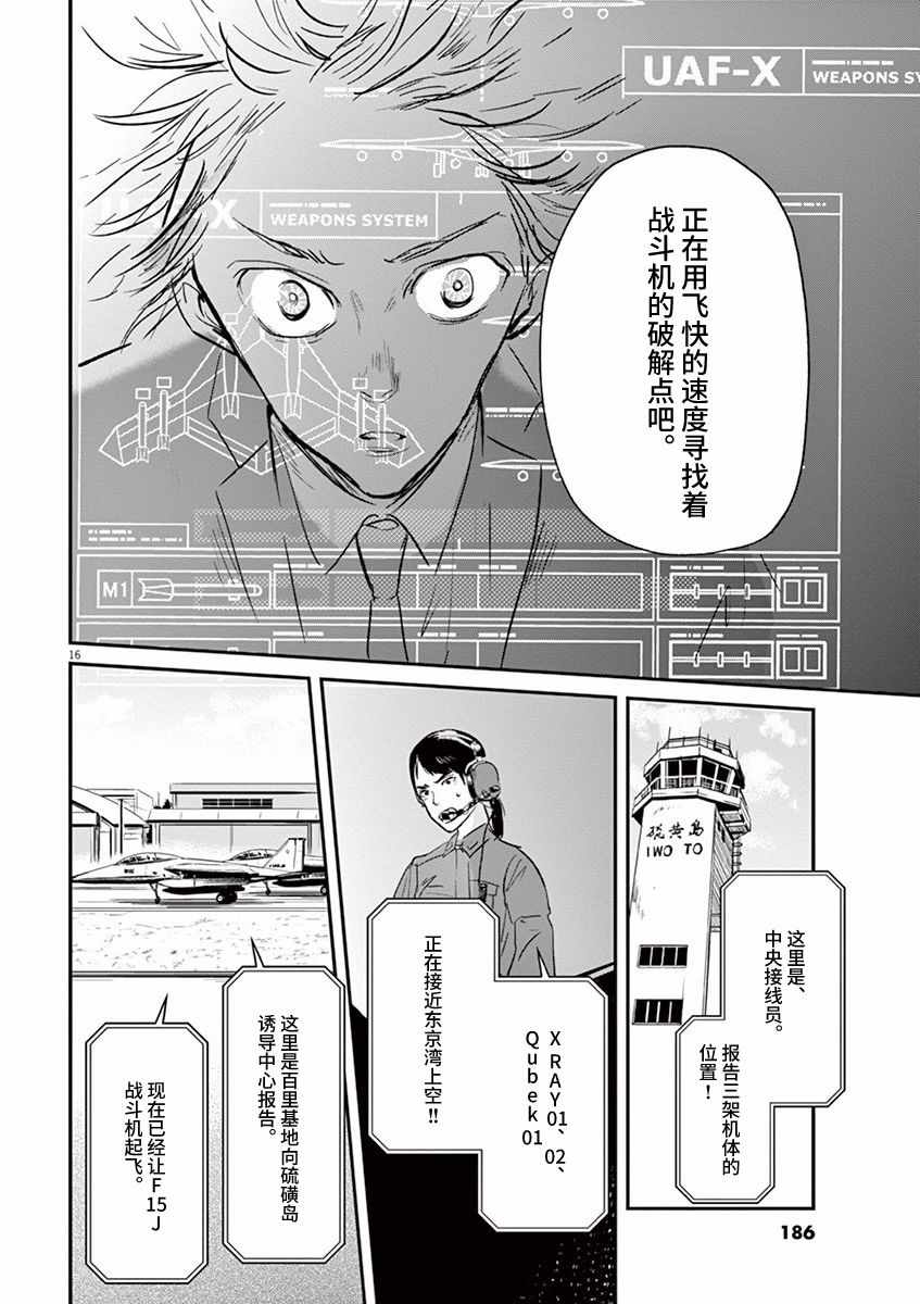 第95话15