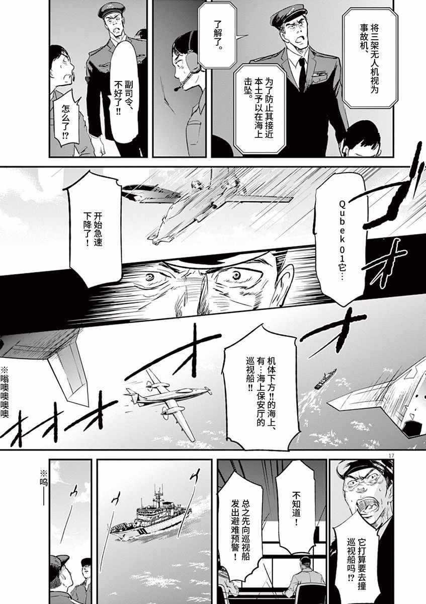 第95话16
