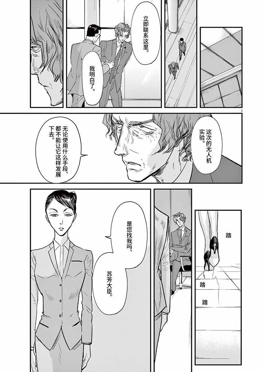 第95话2