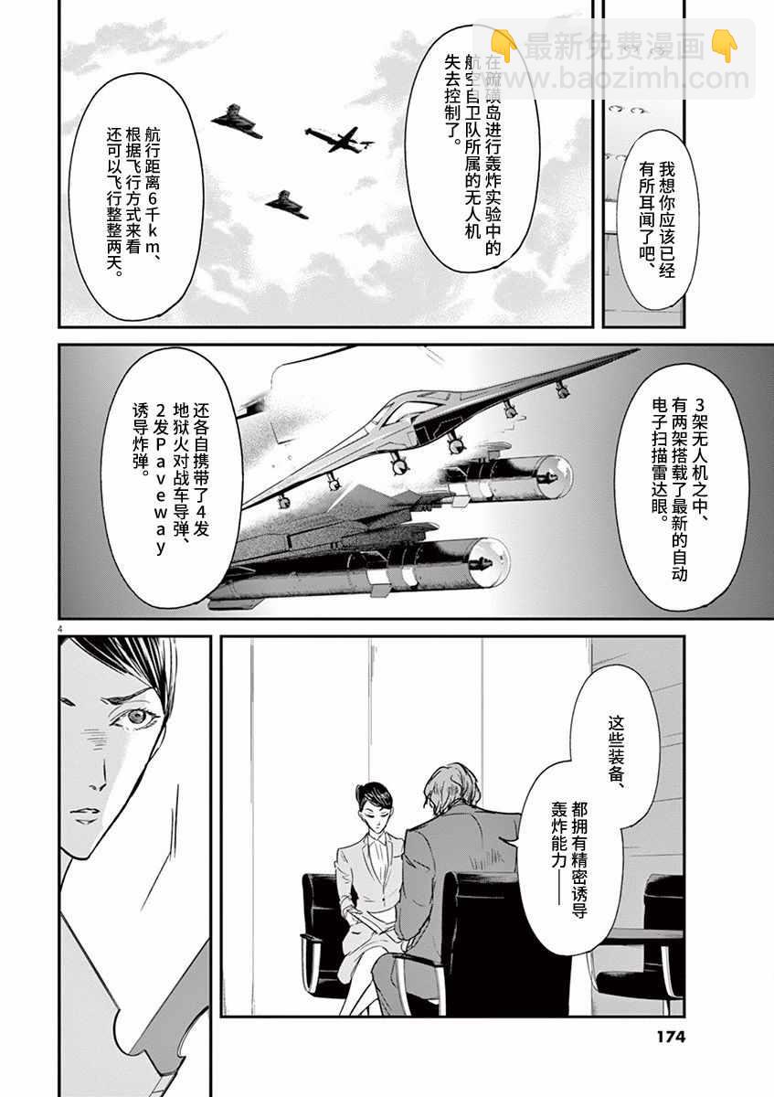 第95话3