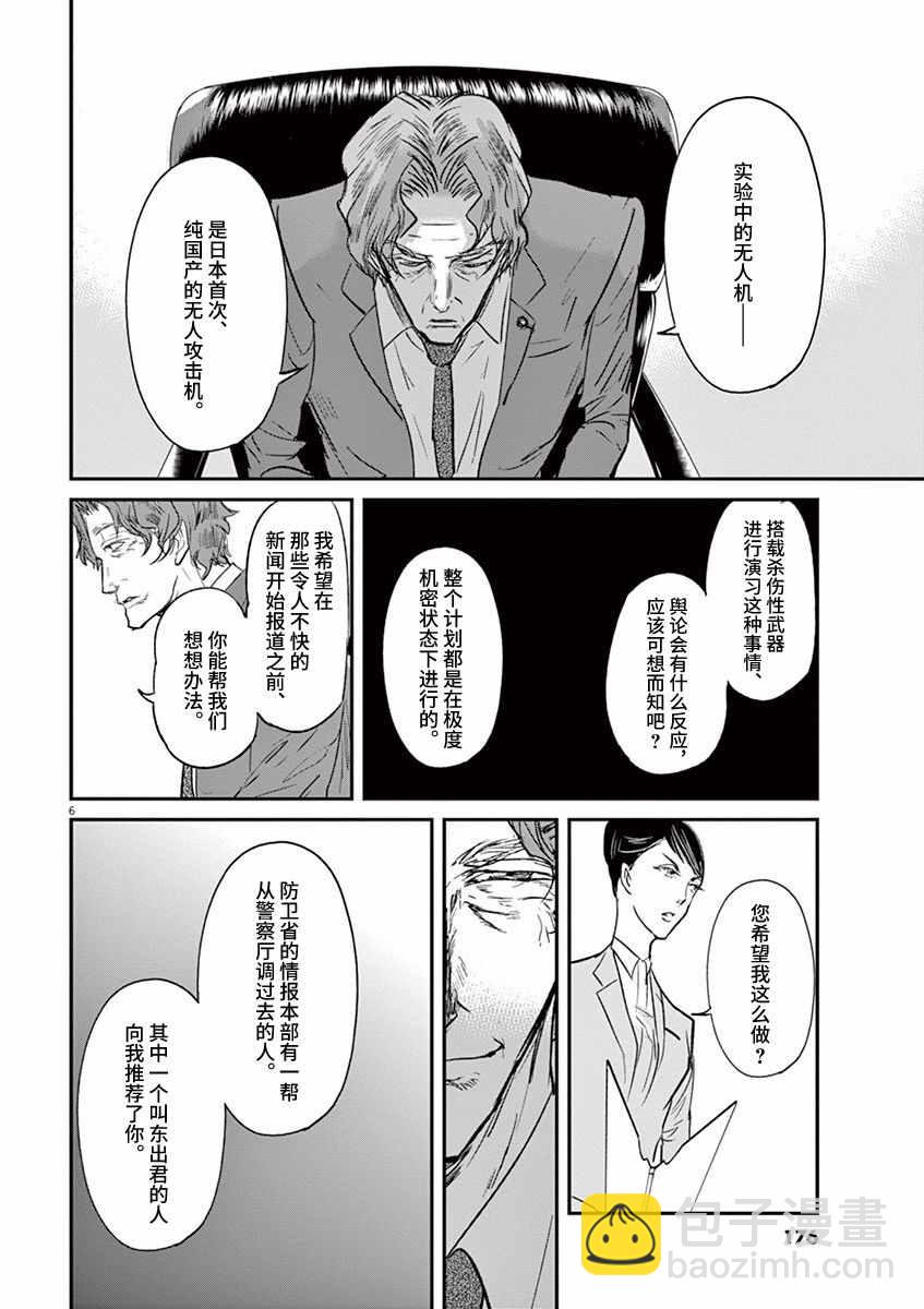 第95话5