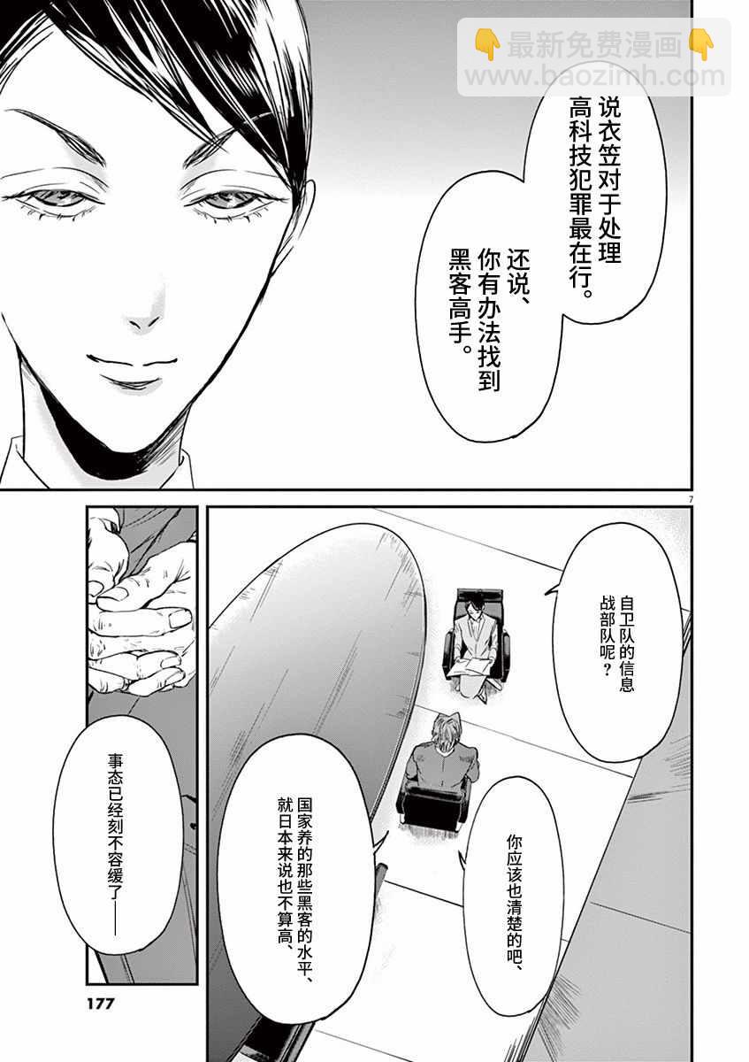 第95话6