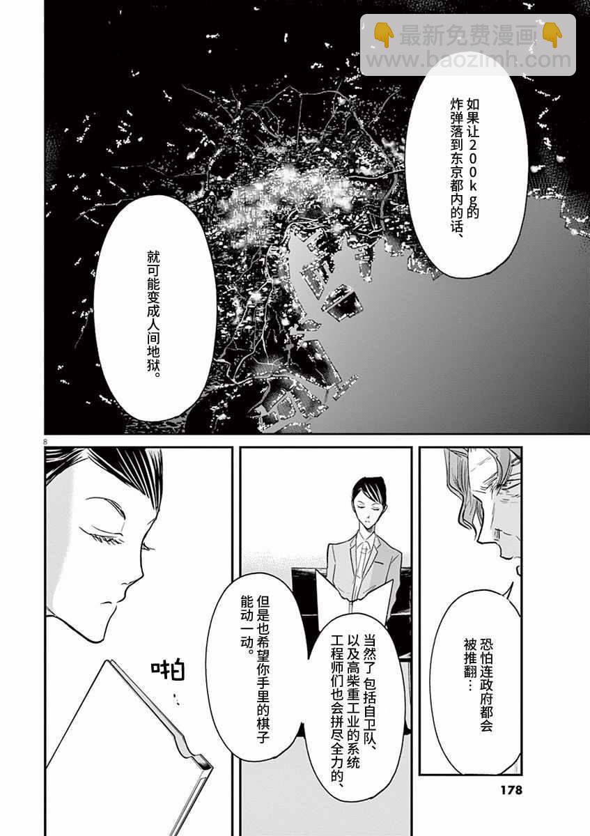 第95话7